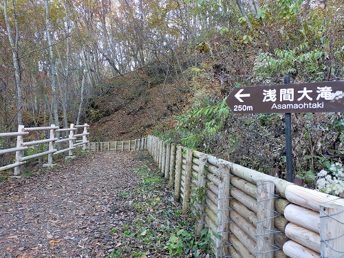 浅間大滝